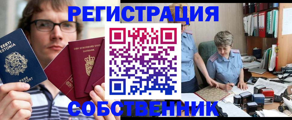 временная регистрация в квартире в Зуевке